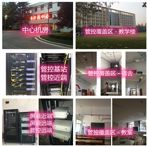  钟楼某军事院校管控案例（数字信令级）