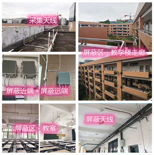  钟楼某中学考场屏蔽案例（数字信令级）